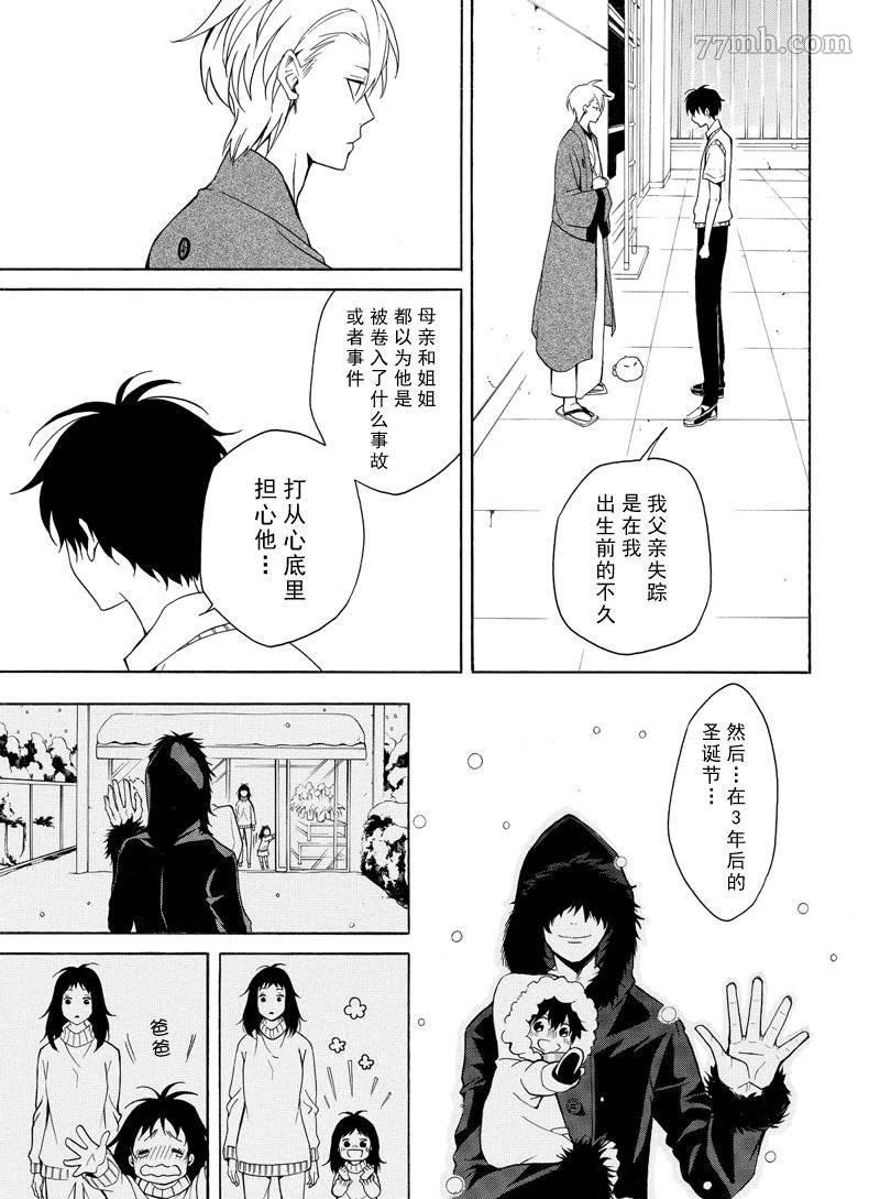 《忧郁的物怪庵》漫画最新章节第50话 试看版免费下拉式在线观看章节第【7】张图片