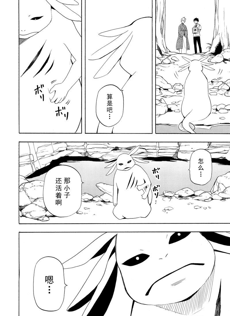 《忧郁的物怪庵》漫画最新章节第47话 试看版免费下拉式在线观看章节第【6】张图片