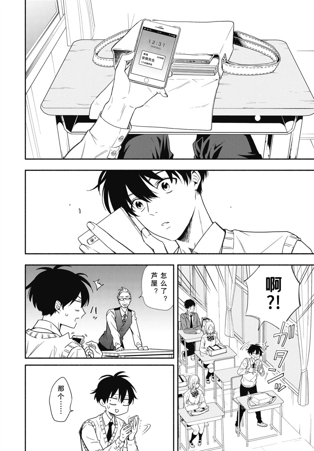 《忧郁的物怪庵》漫画最新章节第92.2话 试看版免费下拉式在线观看章节第【14】张图片