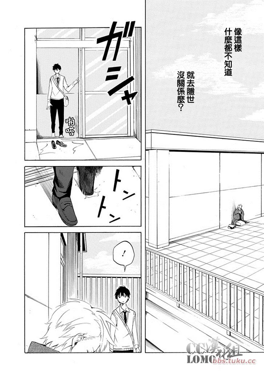 《忧郁的物怪庵》漫画最新章节第7话免费下拉式在线观看章节第【29】张图片