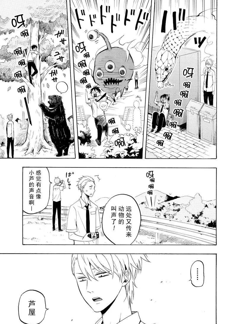 《忧郁的物怪庵》漫画最新章节第37话 试看版免费下拉式在线观看章节第【19】张图片