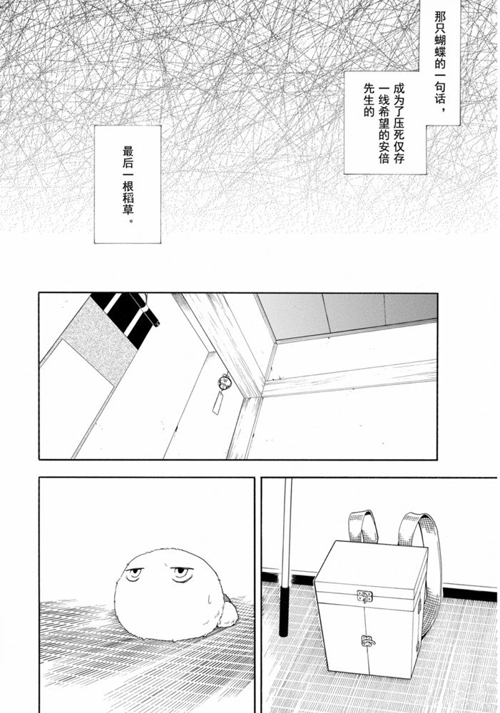 《忧郁的物怪庵》漫画最新章节第80话 试看上免费下拉式在线观看章节第【8】张图片