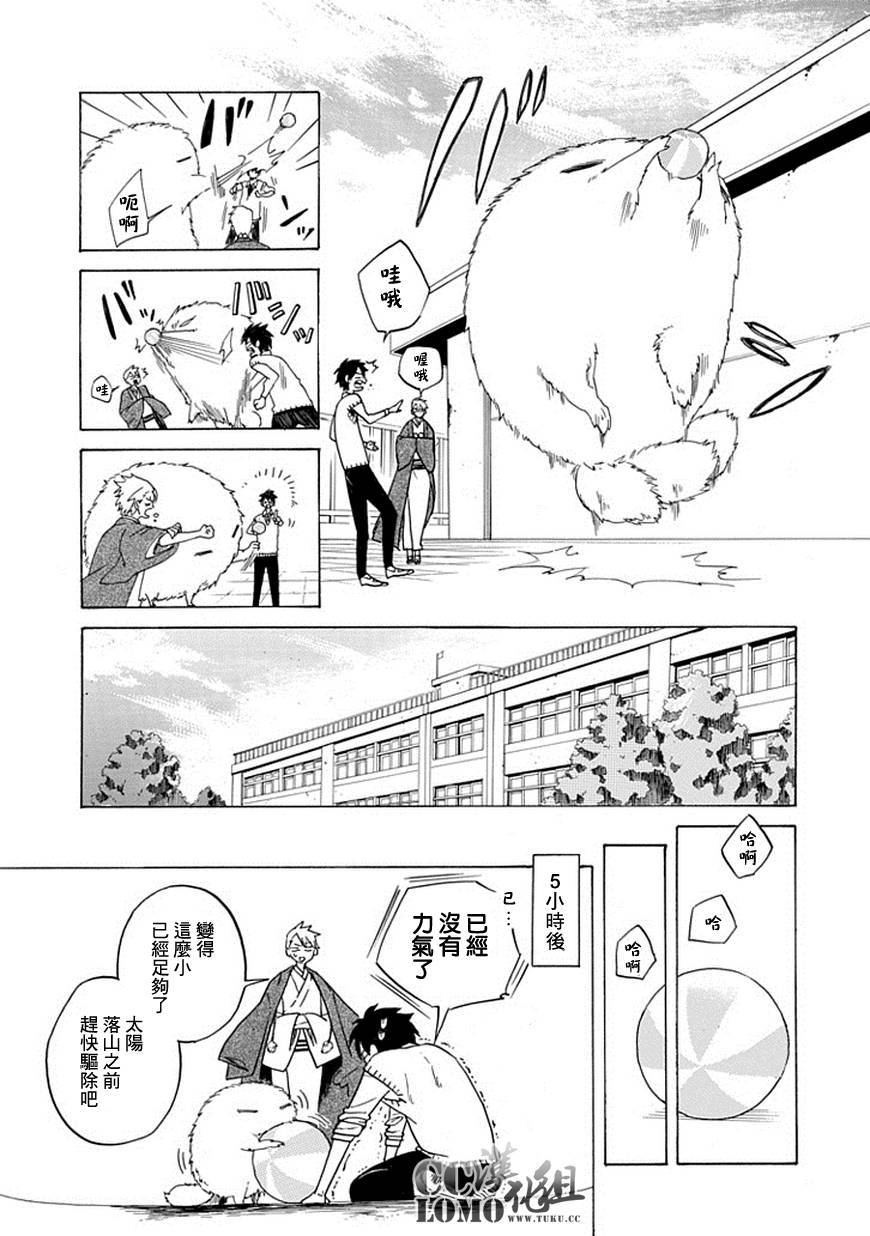 《忧郁的物怪庵》漫画最新章节第1话免费下拉式在线观看章节第【36】张图片