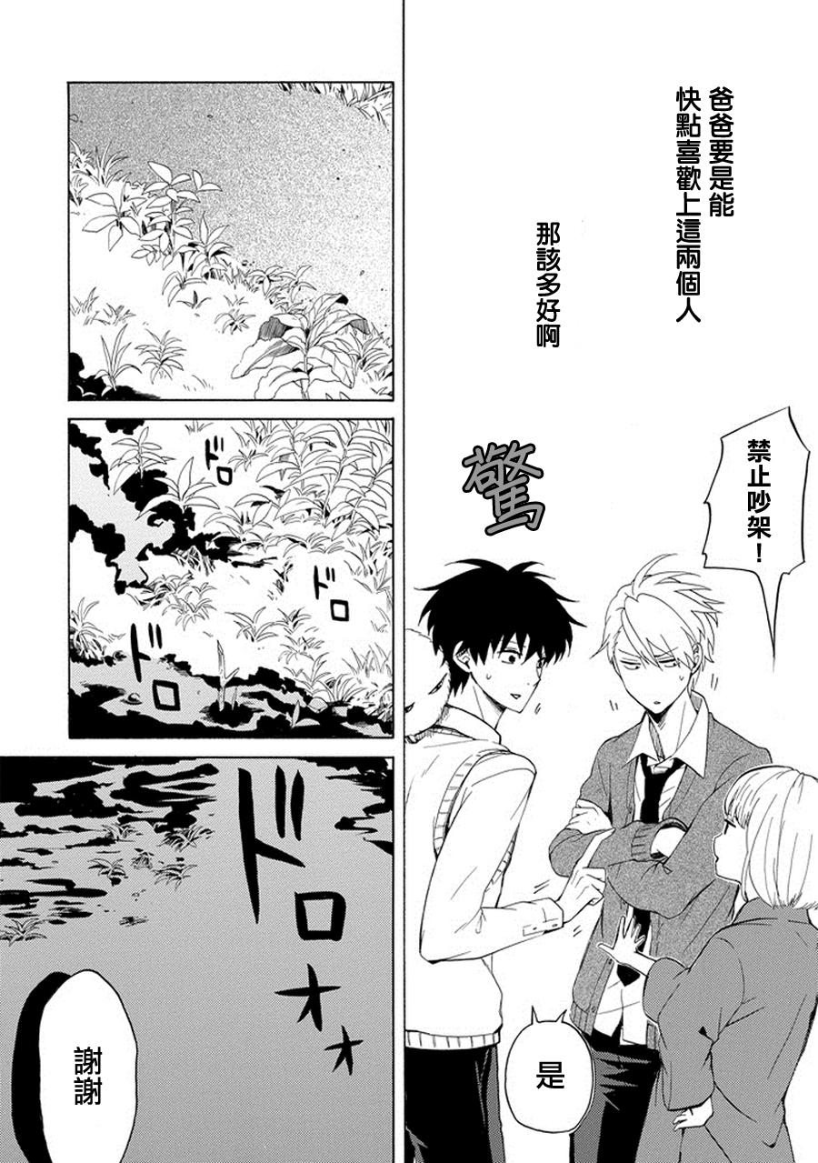 《忧郁的物怪庵》漫画最新章节第20话免费下拉式在线观看章节第【24】张图片