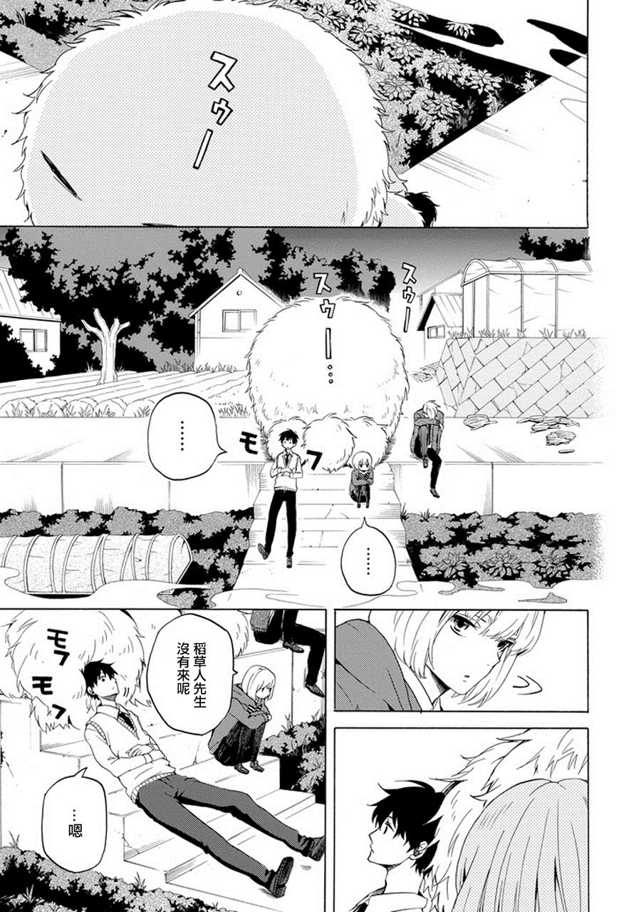 《忧郁的物怪庵》漫画最新章节第22话免费下拉式在线观看章节第【29】张图片