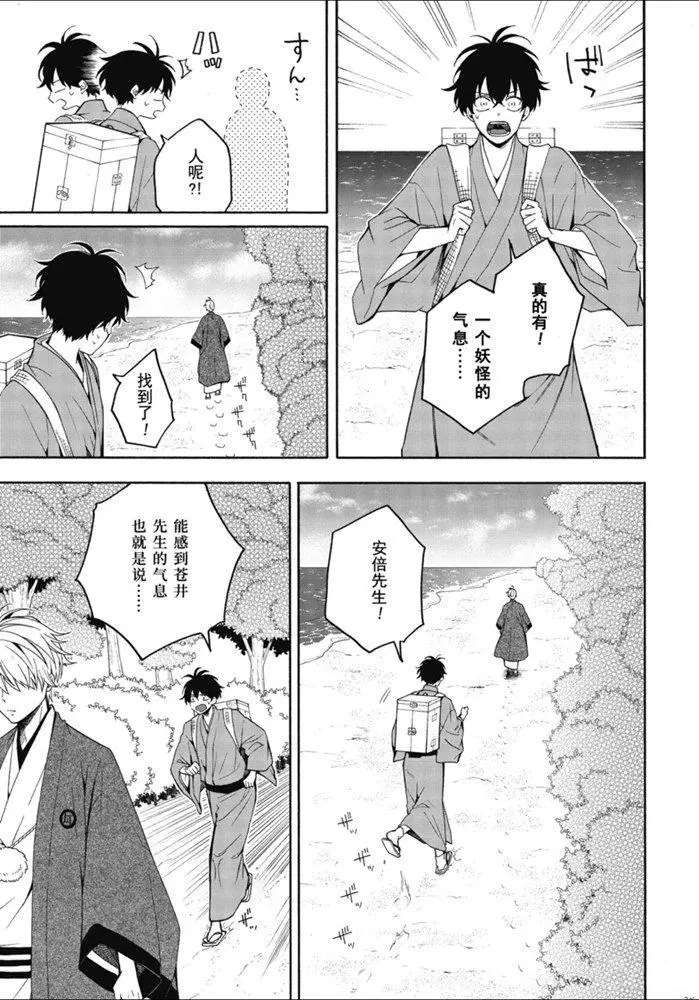 《忧郁的物怪庵》漫画最新章节第82话 试看（上）免费下拉式在线观看章节第【3】张图片