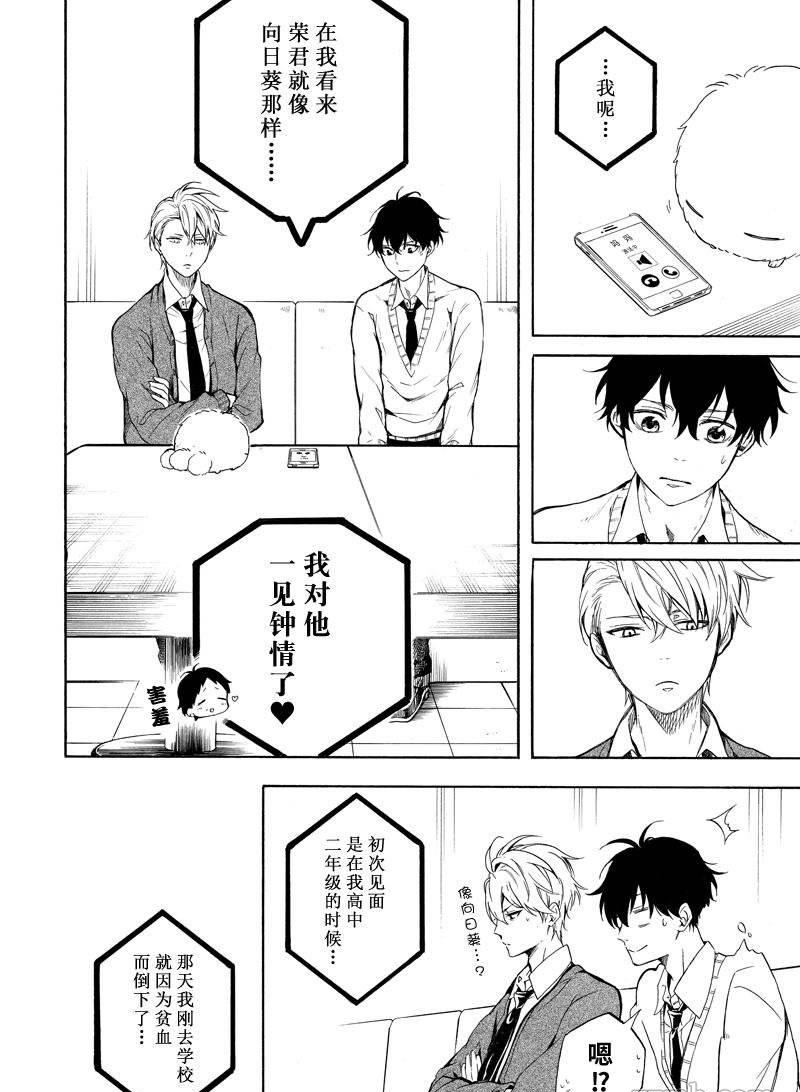 《忧郁的物怪庵》漫画最新章节第70话 试看版免费下拉式在线观看章节第【20】张图片