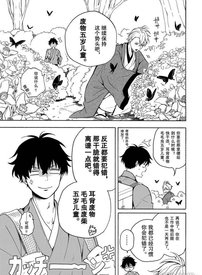 《忧郁的物怪庵》漫画最新章节第75话 试看版免费下拉式在线观看章节第【41】张图片