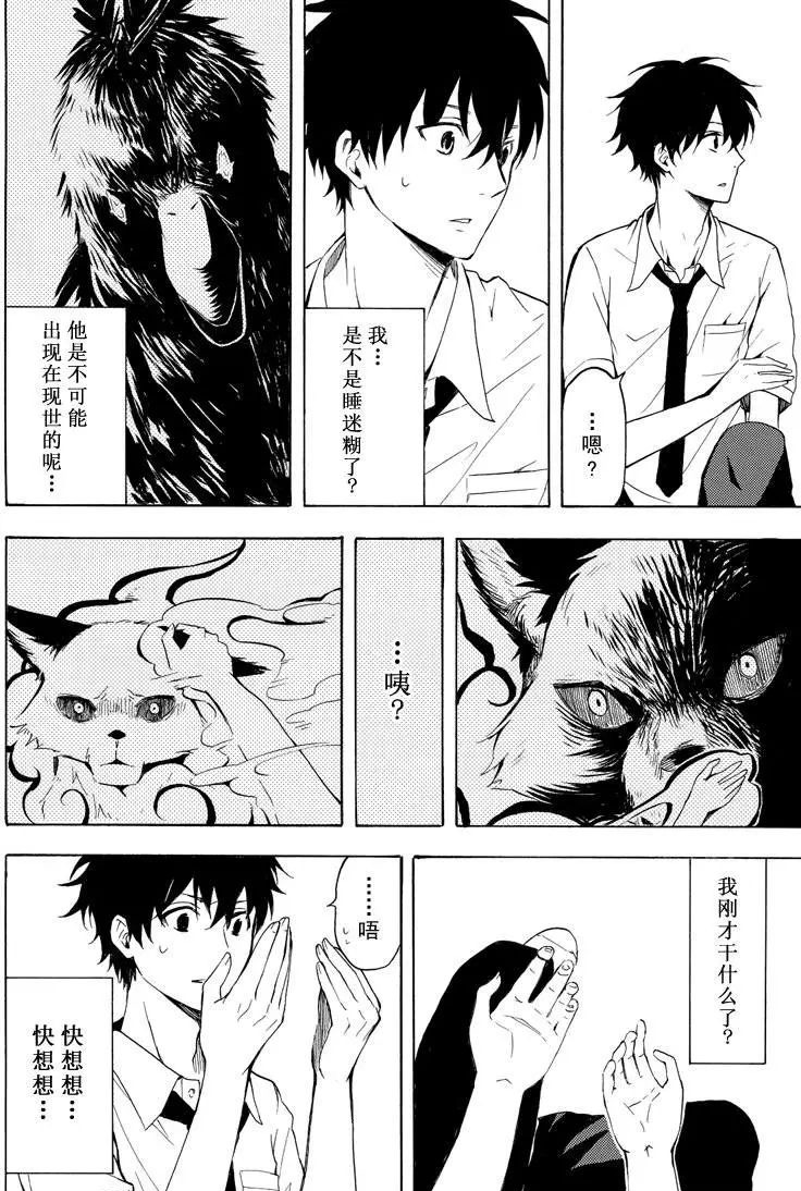 《忧郁的物怪庵》漫画最新章节第38话 试看版免费下拉式在线观看章节第【12】张图片