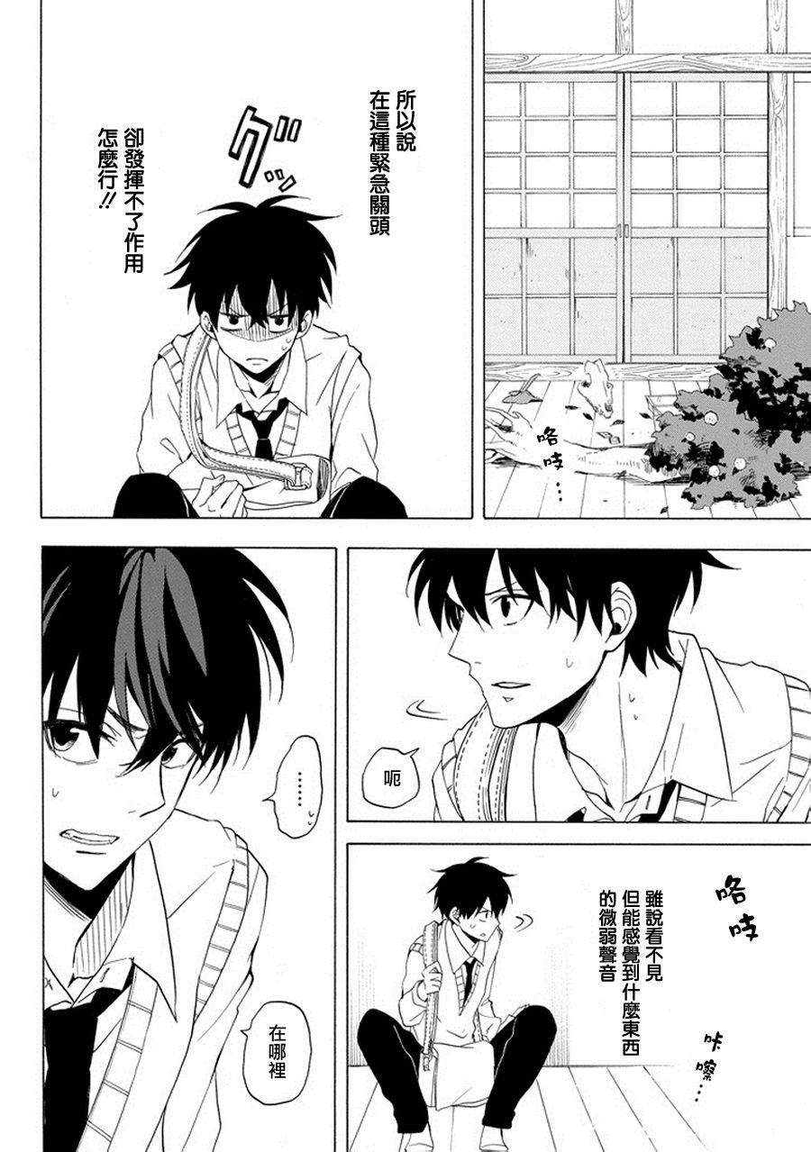 《忧郁的物怪庵》漫画最新章节第24话免费下拉式在线观看章节第【41】张图片