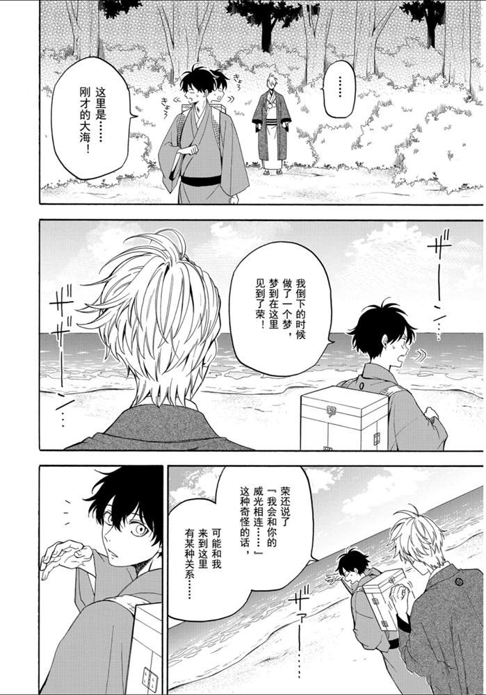 《忧郁的物怪庵》漫画最新章节第81话 试看下免费下拉式在线观看章节第【16】张图片