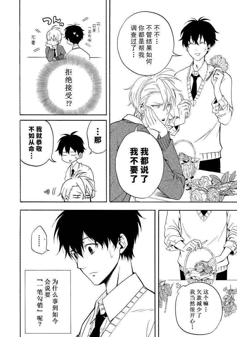 《忧郁的物怪庵》漫画最新章节第57话 试看版免费下拉式在线观看章节第【24】张图片