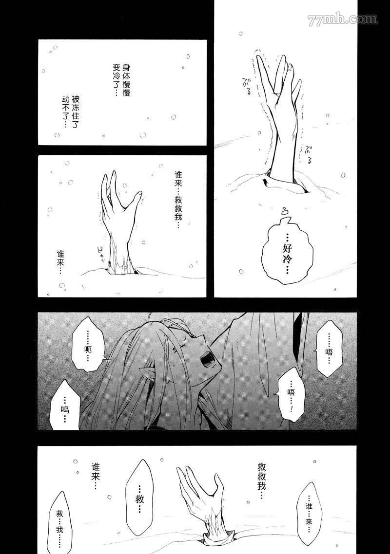 《忧郁的物怪庵》漫画最新章节第68话 试看版免费下拉式在线观看章节第【15】张图片