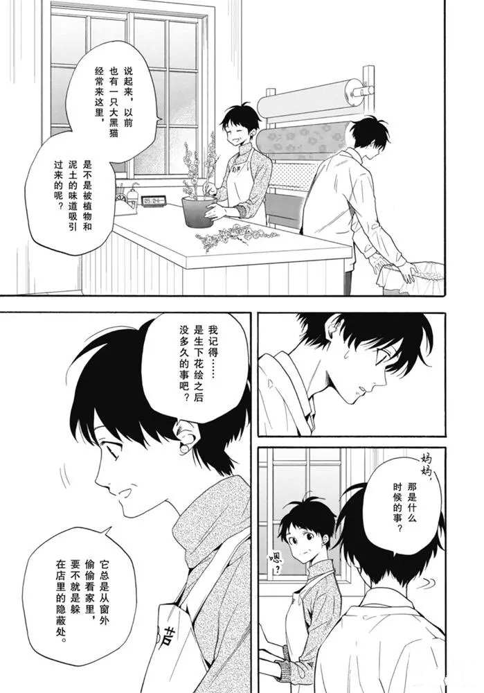 《忧郁的物怪庵》漫画最新章节第84.2话 试看版免费下拉式在线观看章节第【14】张图片