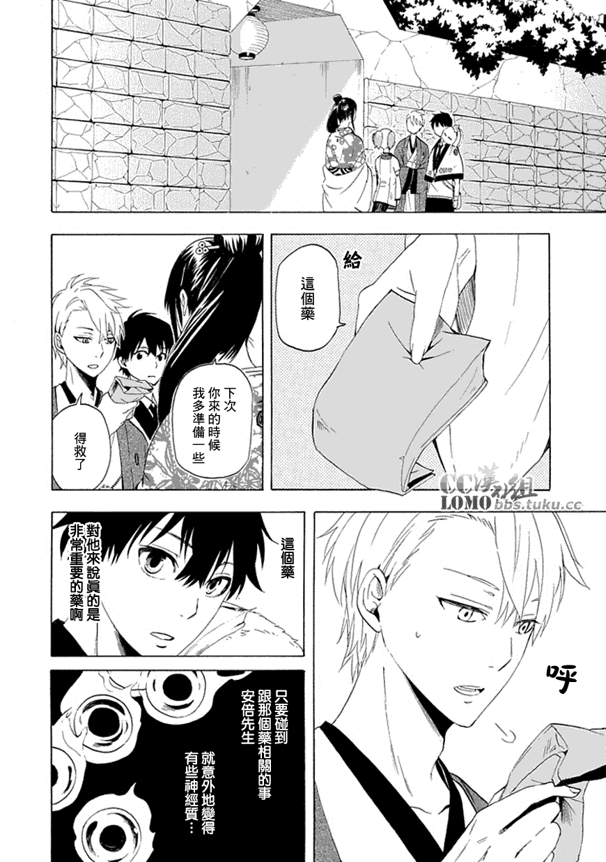 《忧郁的物怪庵》漫画最新章节第11话免费下拉式在线观看章节第【16】张图片