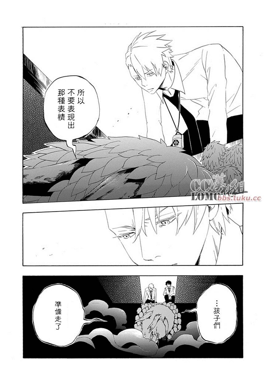 《忧郁的物怪庵》漫画最新章节第3话免费下拉式在线观看章节第【49】张图片