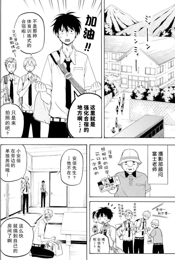 《忧郁的物怪庵》漫画最新章节第37话 试看版免费下拉式在线观看章节第【10】张图片