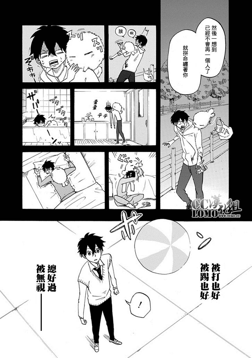 《忧郁的物怪庵》漫画最新章节第1话免费下拉式在线观看章节第【31】张图片