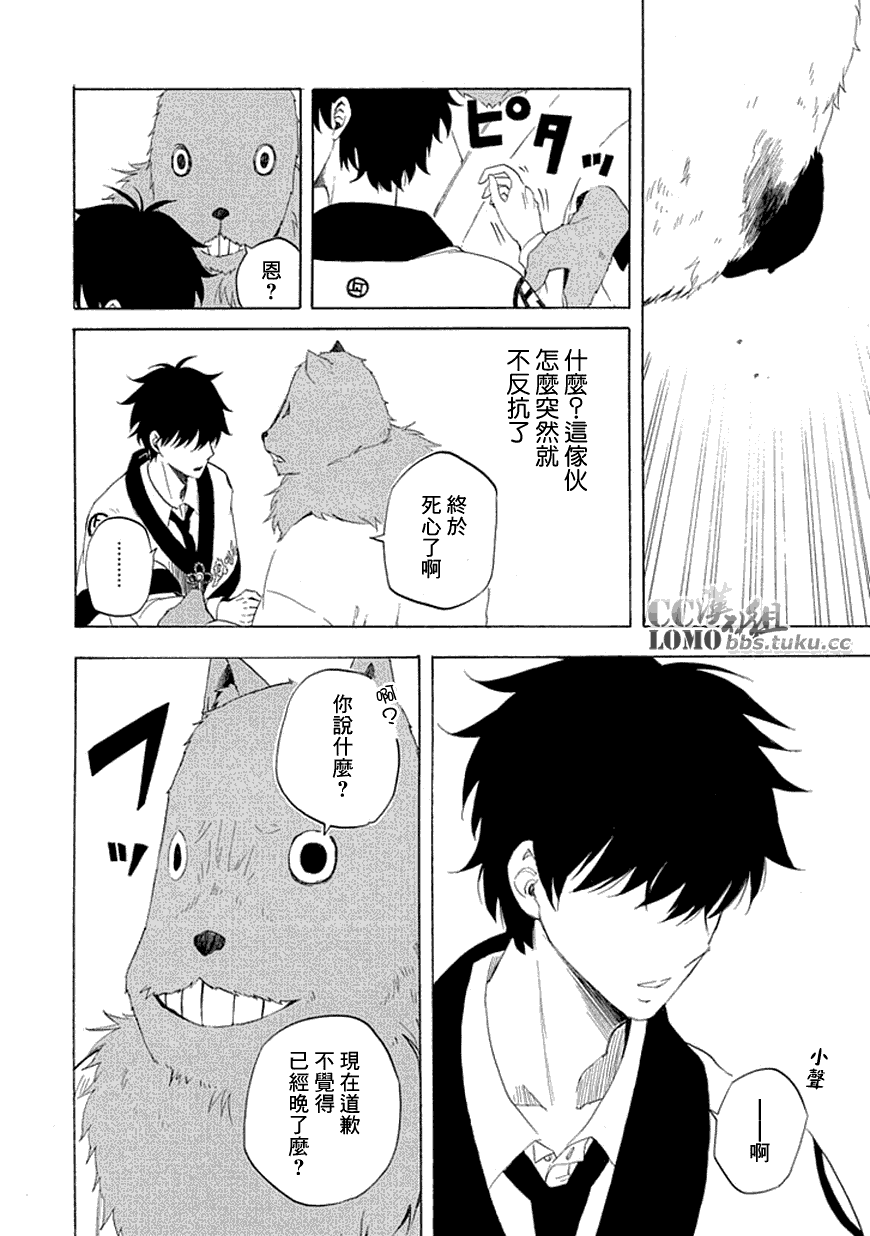 《忧郁的物怪庵》漫画最新章节第10话免费下拉式在线观看章节第【16】张图片