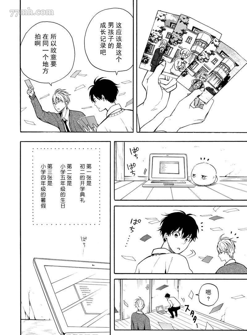 《忧郁的物怪庵》漫画最新章节第65话 试看版免费下拉式在线观看章节第【20】张图片