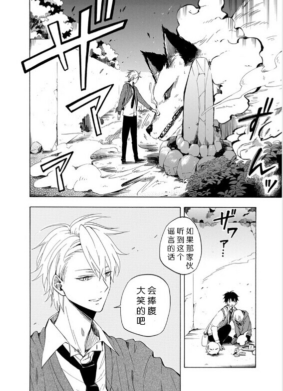 《忧郁的物怪庵》漫画最新章节第16话免费下拉式在线观看章节第【26】张图片