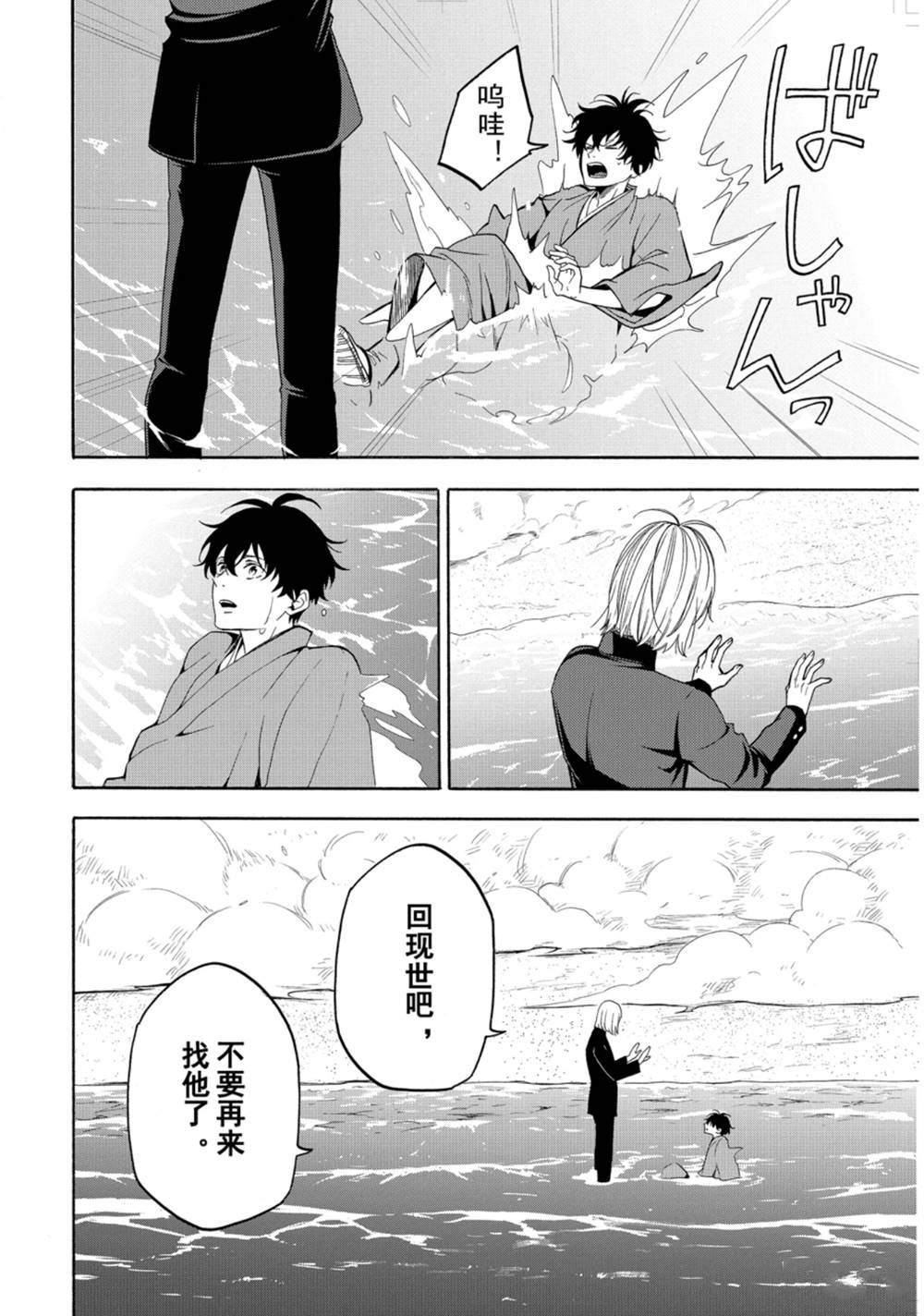 《忧郁的物怪庵》漫画最新章节第81话 试看上免费下拉式在线观看章节第【14】张图片