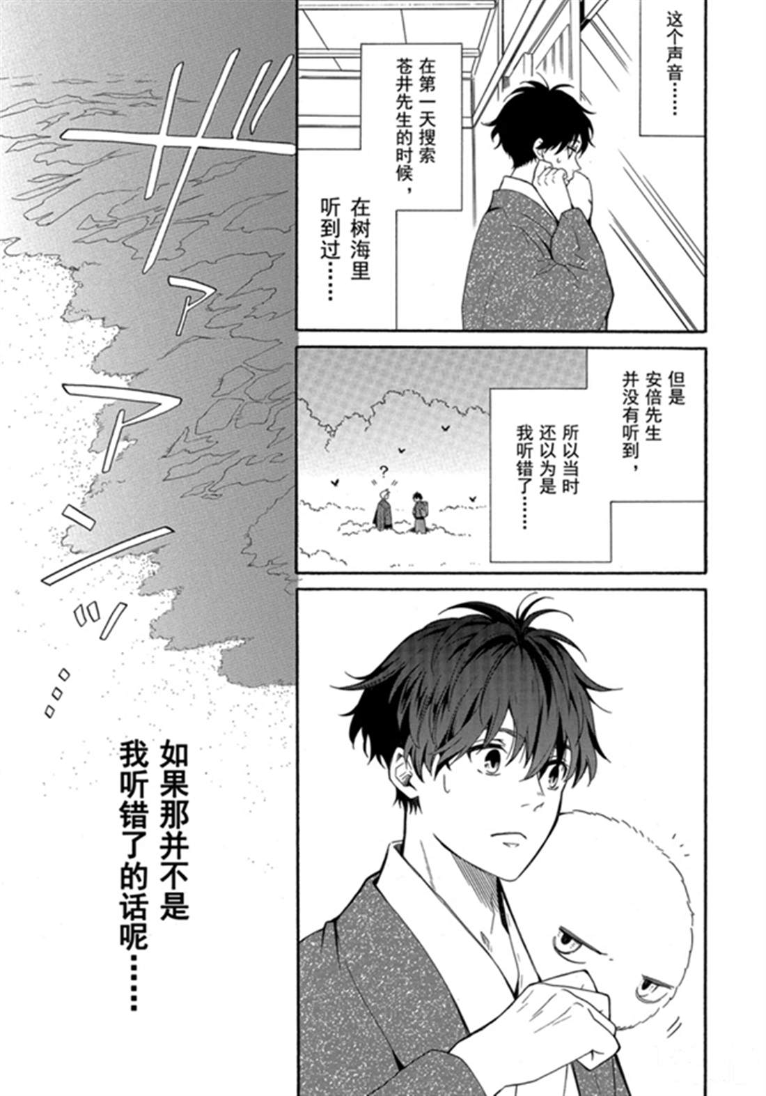 《忧郁的物怪庵》漫画最新章节第78话 试看下免费下拉式在线观看章节第【13】张图片