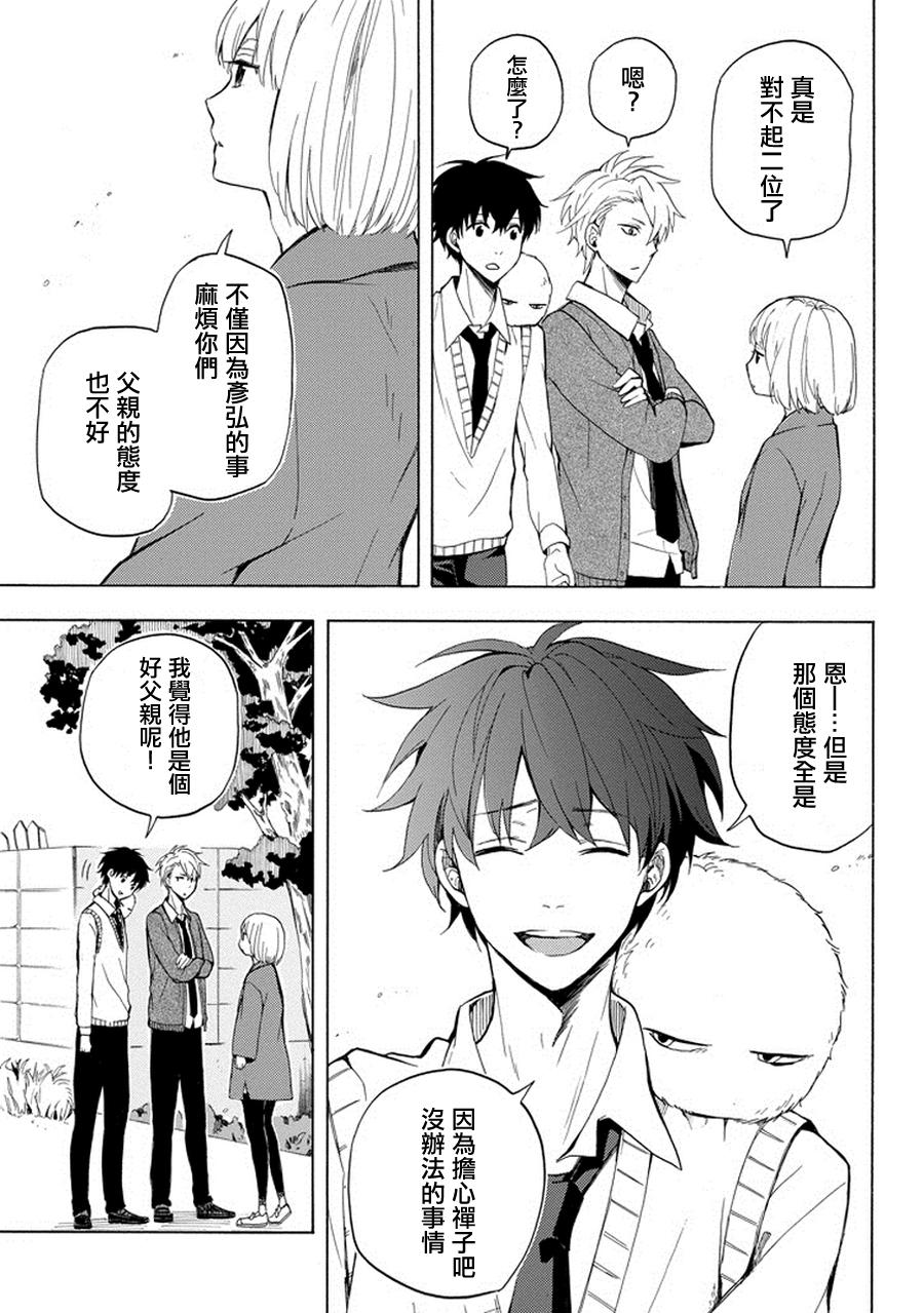 《忧郁的物怪庵》漫画最新章节第20话免费下拉式在线观看章节第【22】张图片