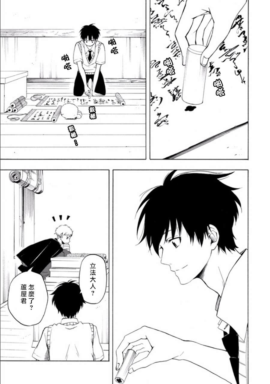 《忧郁的物怪庵》漫画最新章节第26话免费下拉式在线观看章节第【21】张图片