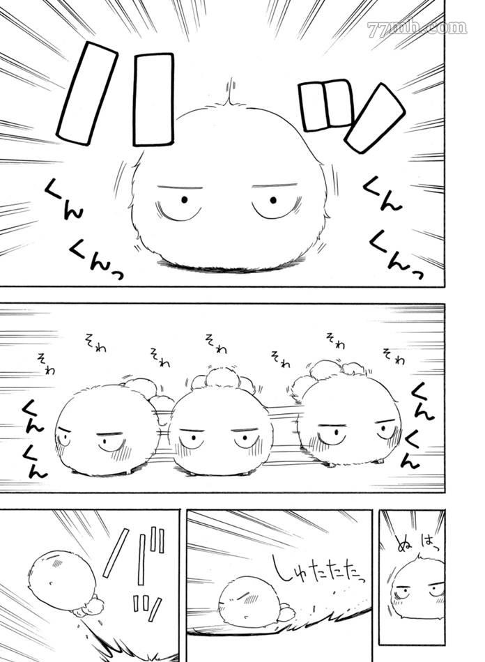 《忧郁的物怪庵》漫画最新章节第76话 试看版免费下拉式在线观看章节第【9】张图片