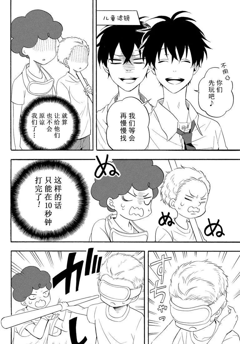 《忧郁的物怪庵》漫画最新章节第44话 试看版免费下拉式在线观看章节第【22】张图片