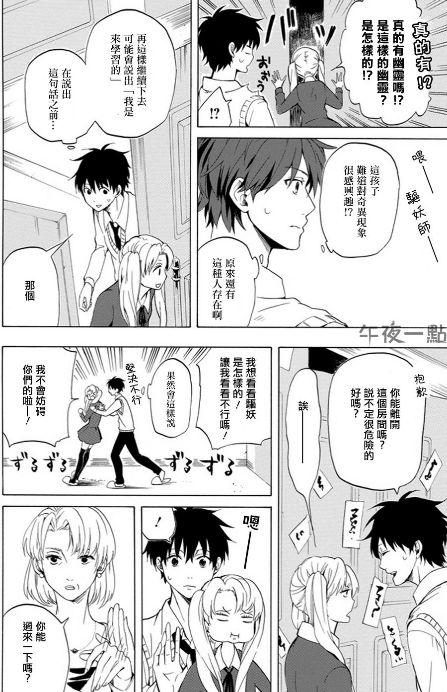 《忧郁的物怪庵》漫画最新章节第19话免费下拉式在线观看章节第【8】张图片