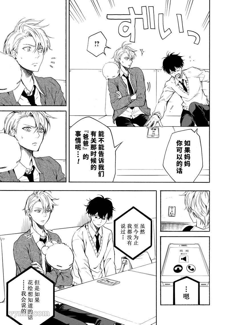 《忧郁的物怪庵》漫画最新章节第70话 试看版免费下拉式在线观看章节第【19】张图片