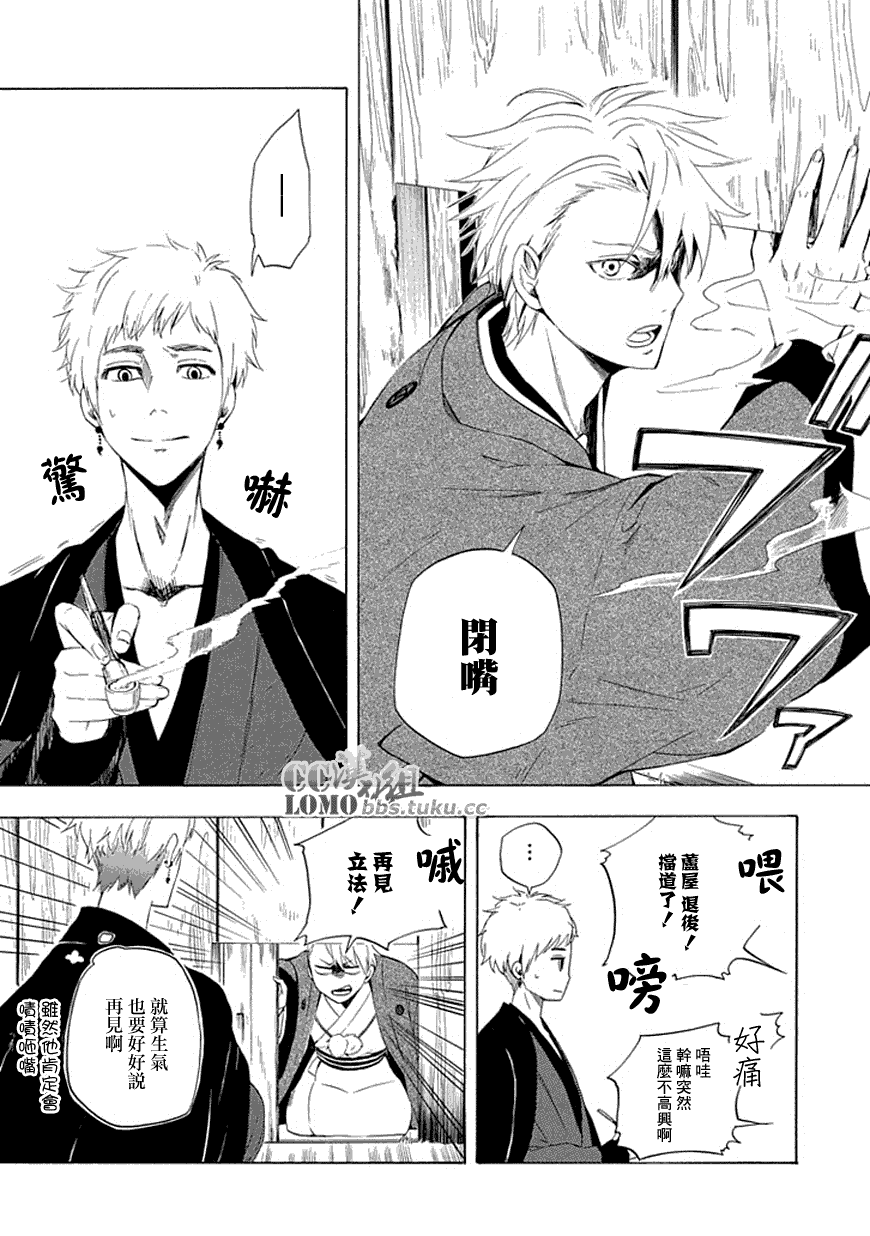 《忧郁的物怪庵》漫画最新章节第11话免费下拉式在线观看章节第【53】张图片