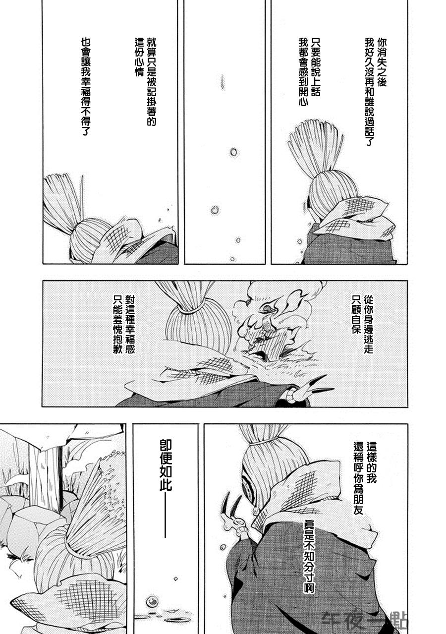 《忧郁的物怪庵》漫画最新章节第22话免费下拉式在线观看章节第【25】张图片