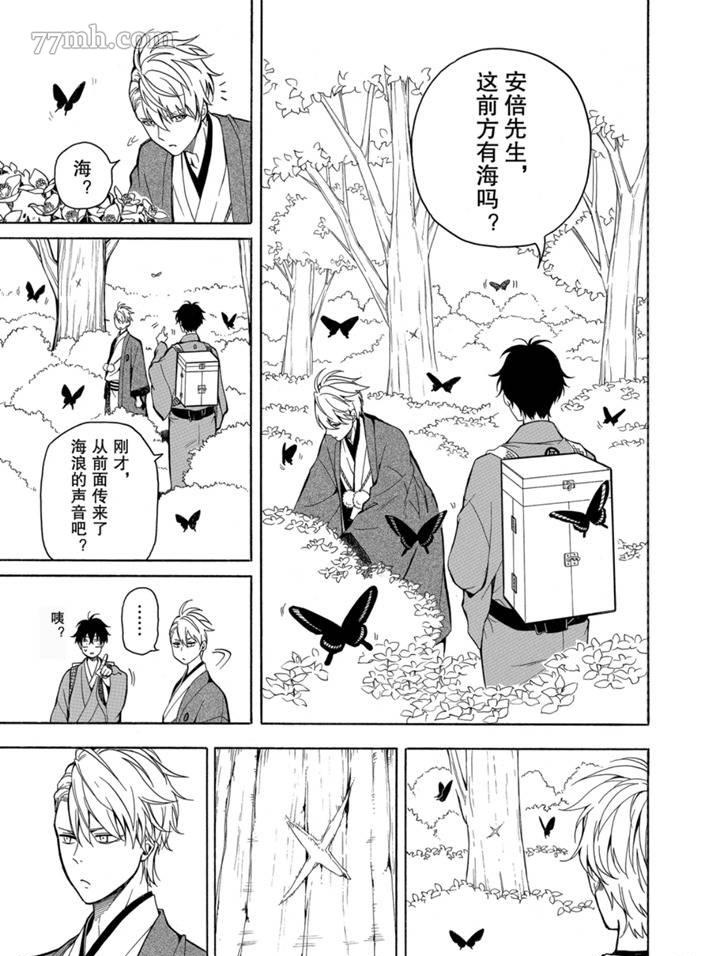 《忧郁的物怪庵》漫画最新章节第75话 试看版免费下拉式在线观看章节第【33】张图片