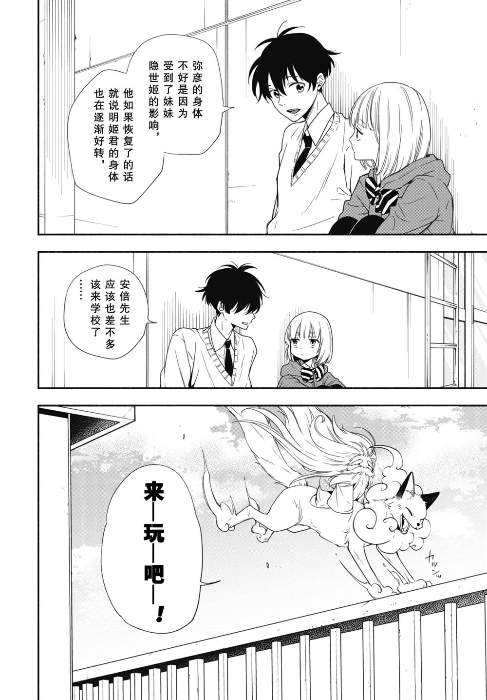 《忧郁的物怪庵》漫画最新章节第92.2话 试看版免费下拉式在线观看章节第【6】张图片