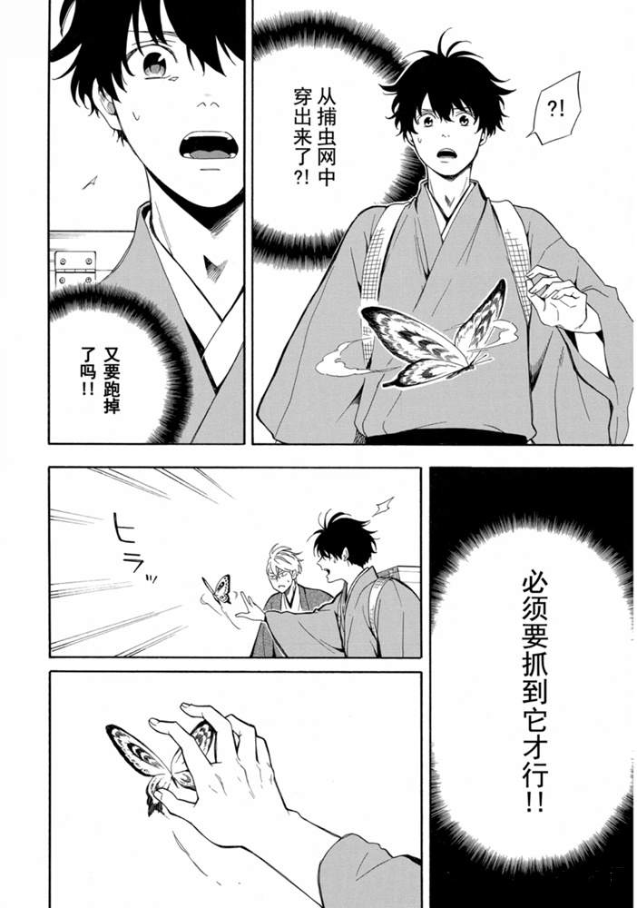 《忧郁的物怪庵》漫画最新章节第80话 试看下免费下拉式在线观看章节第【12】张图片