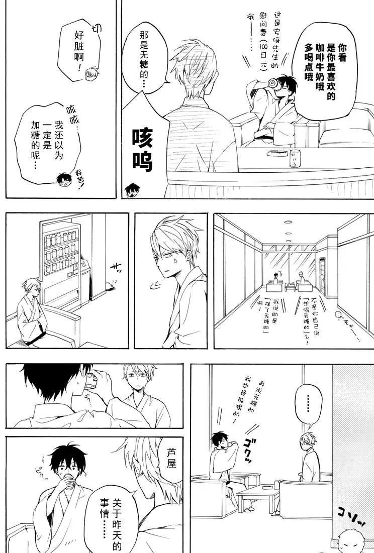 《忧郁的物怪庵》漫画最新章节第38话 试看版免费下拉式在线观看章节第【22】张图片