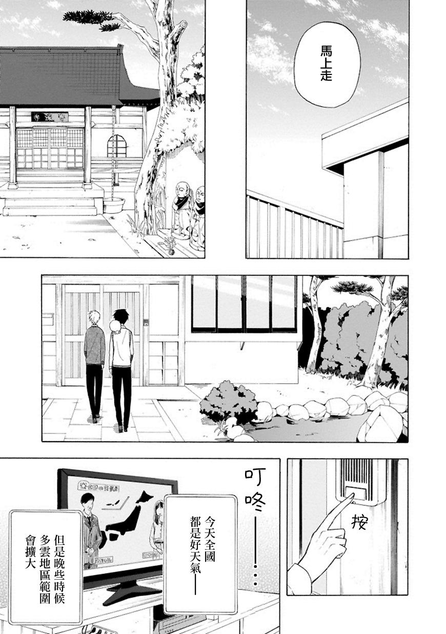 《忧郁的物怪庵》漫画最新章节第20话免费下拉式在线观看章节第【5】张图片