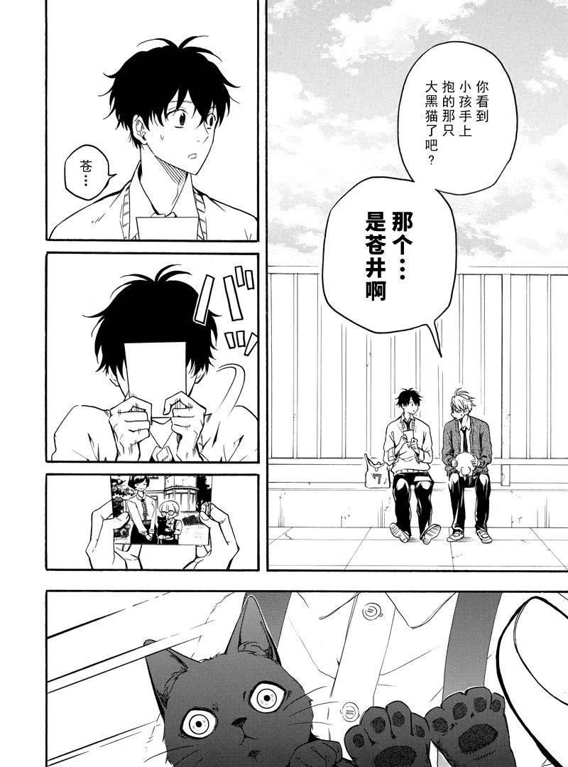 《忧郁的物怪庵》漫画最新章节第64话 试看版免费下拉式在线观看章节第【14】张图片