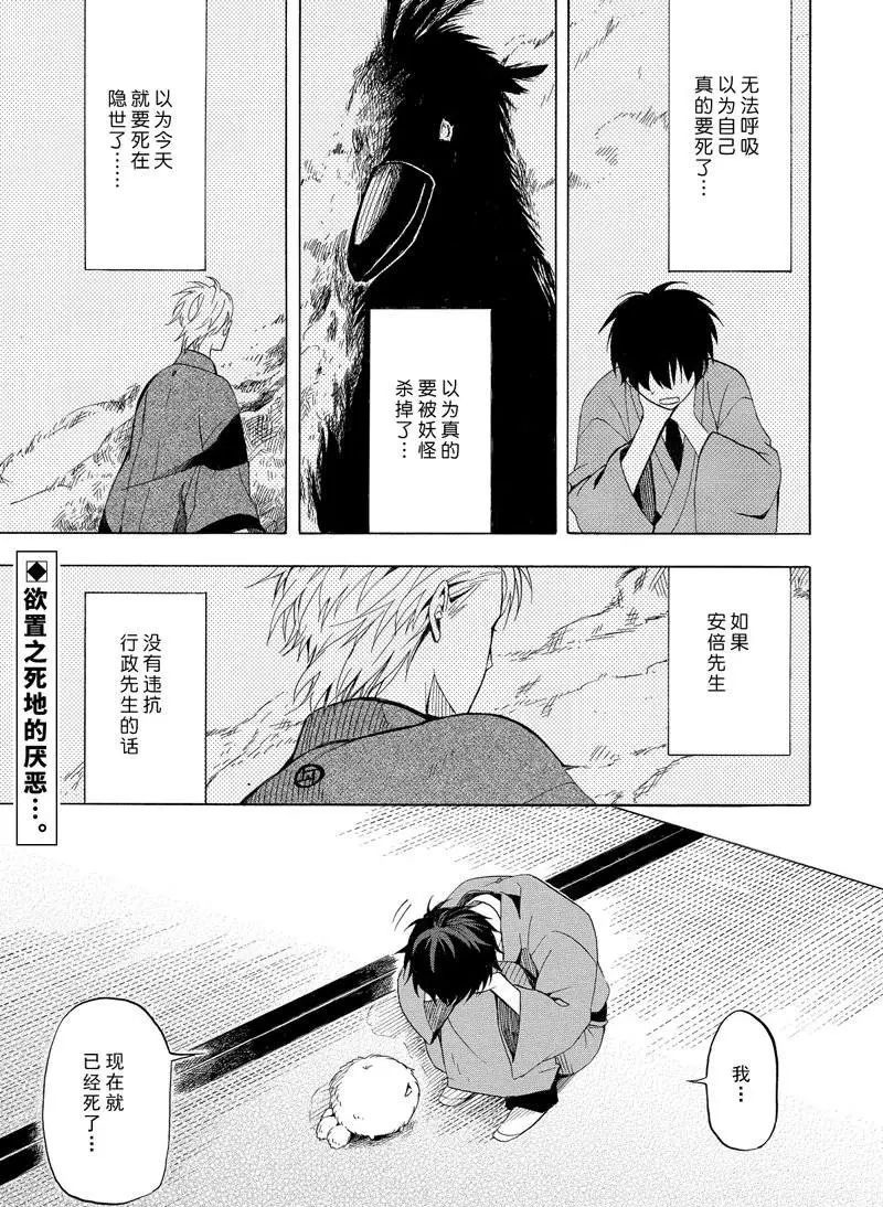 《忧郁的物怪庵》漫画最新章节第35话 试看版免费下拉式在线观看章节第【31】张图片