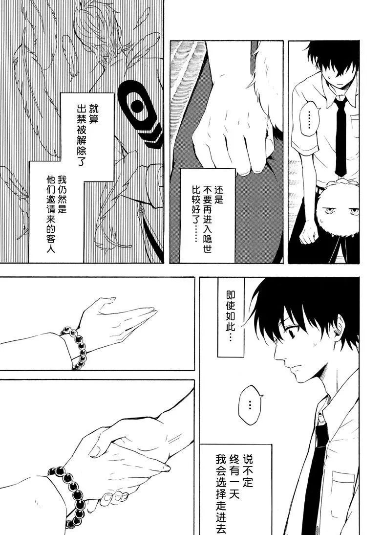 《忧郁的物怪庵》漫画最新章节第41话免费下拉式在线观看章节第【11】张图片