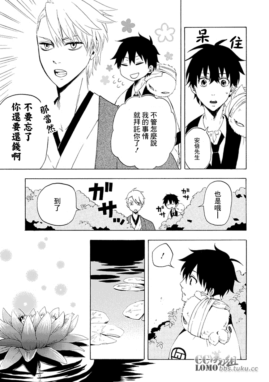 《忧郁的物怪庵》漫画最新章节第11话免费下拉式在线观看章节第【23】张图片