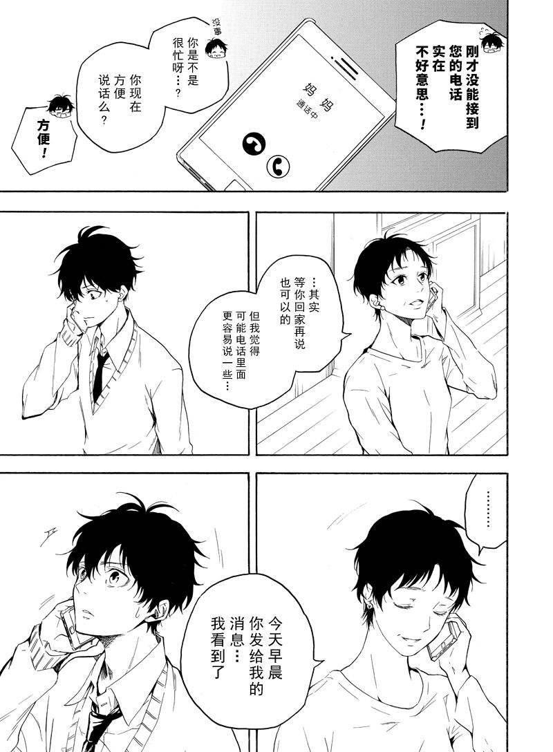 《忧郁的物怪庵》漫画最新章节第70话 试看版免费下拉式在线观看章节第【15】张图片