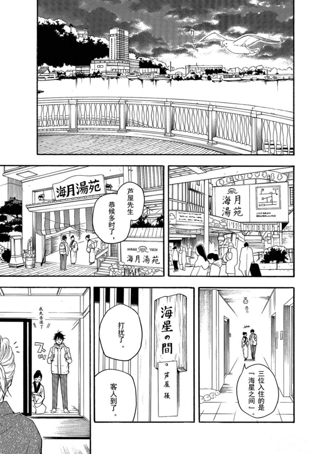 《忧郁的物怪庵》漫画最新章节第78话 试看上免费下拉式在线观看章节第【5】张图片