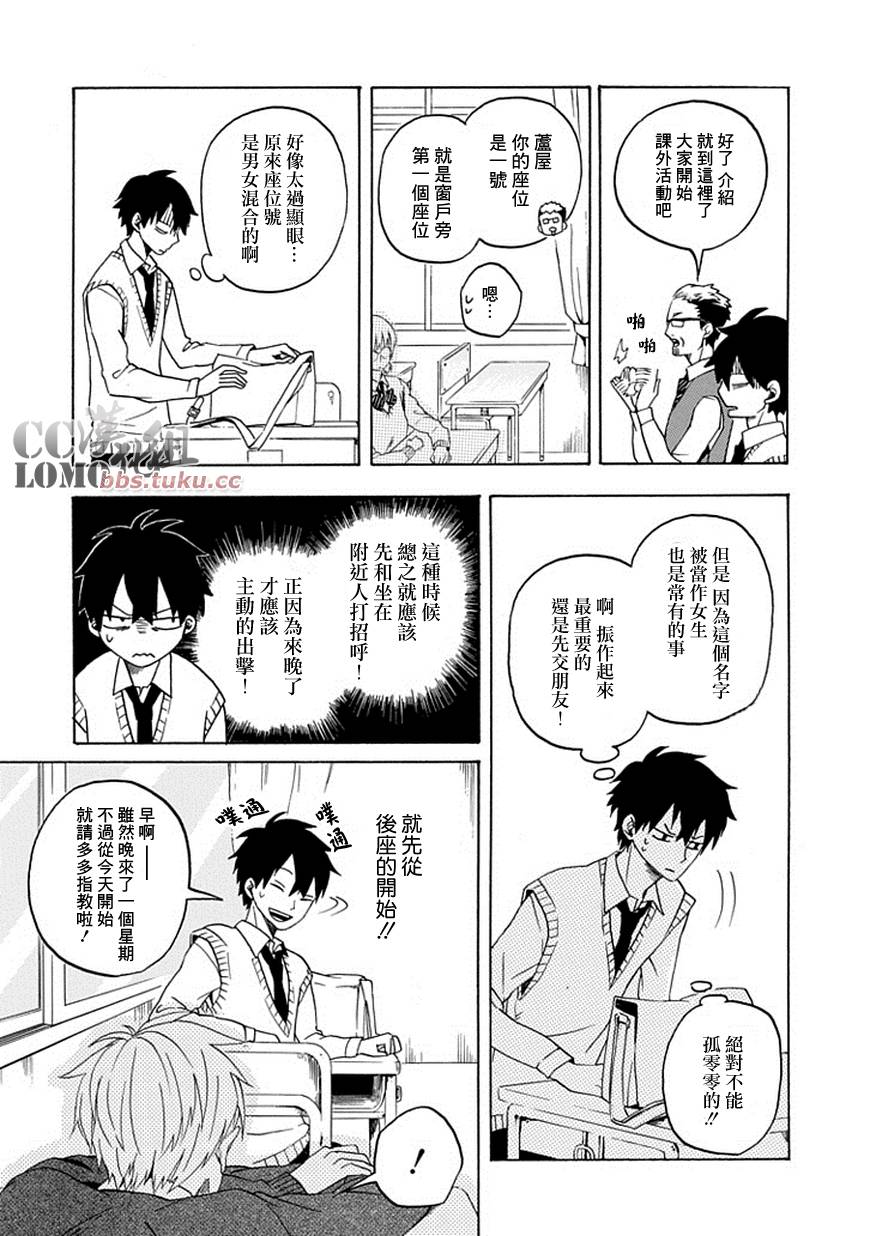 《忧郁的物怪庵》漫画最新章节第2话免费下拉式在线观看章节第【6】张图片