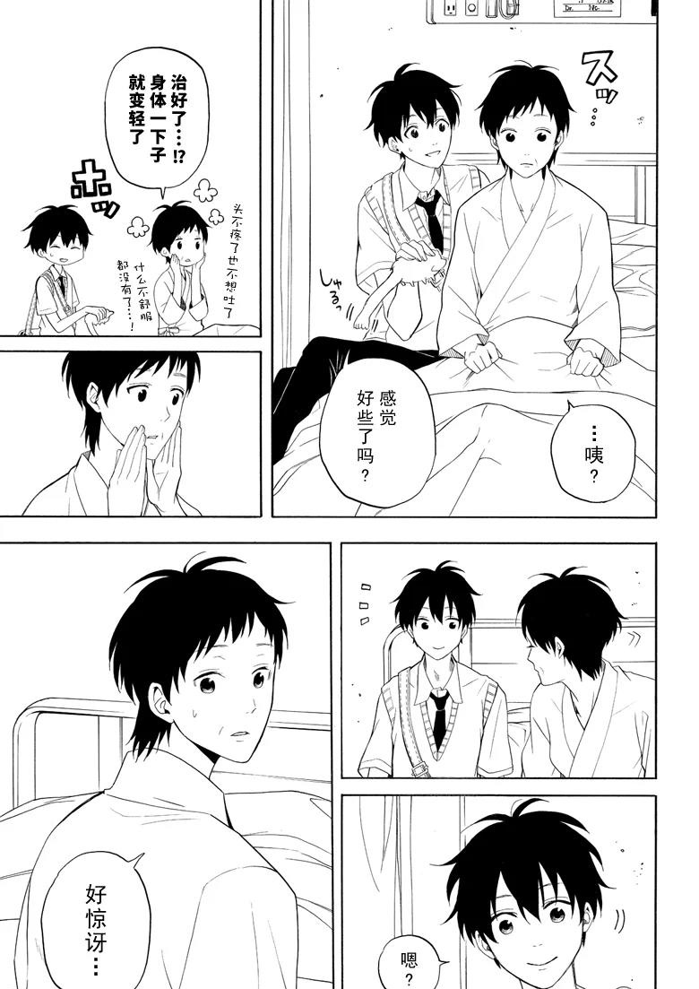 《忧郁的物怪庵》漫画最新章节第48话 试看版免费下拉式在线观看章节第【17】张图片