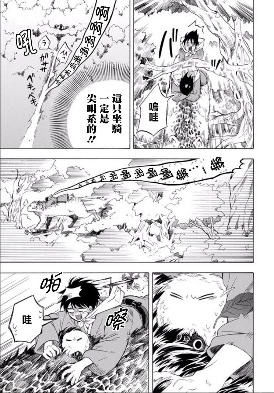 《忧郁的物怪庵》漫画最新章节第27话免费下拉式在线观看章节第【20】张图片