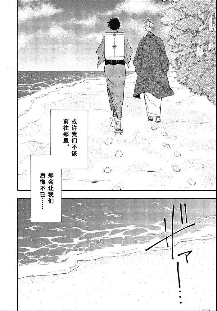 《忧郁的物怪庵》漫画最新章节第82话 试看（上）免费下拉式在线观看章节第【10】张图片